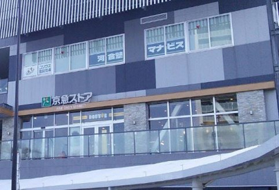 京急ストア・新川崎店の画像1