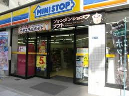 ミニストップ 東日本橋３丁目店の画像3
