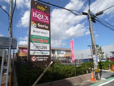 ベルクス稲毛天台店の画像1
