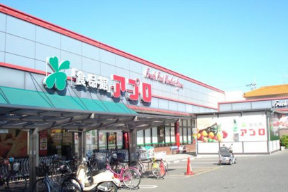  食品館アプロ 松原店の画像1