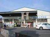 ドラッグセイムス上戸田店