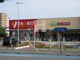 ヤオコー戸田駅前店