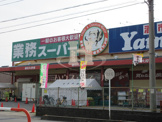 業務スーパー戸田店