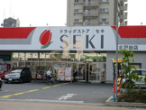 ドラックストアセキ北戸田店