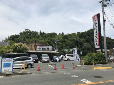 丸亀製麺 藤沢店の画像1