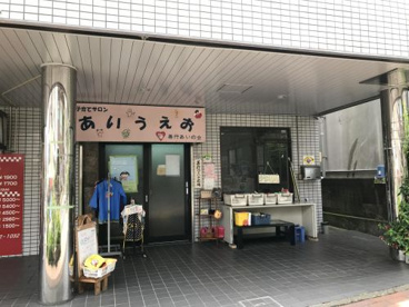 子育てサロンあいうえおの画像1