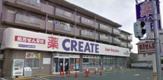クリエイトエス・ディー横浜今宿店 