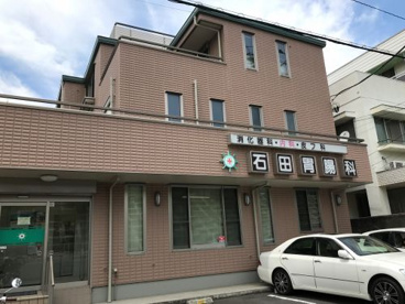 石田胃腸科医院の画像1