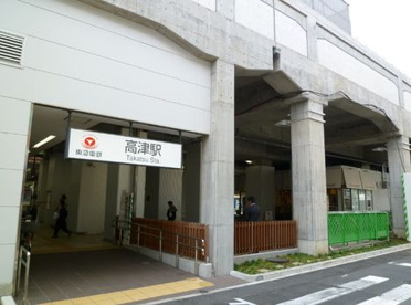 東急田園都市線　高津駅　の画像1