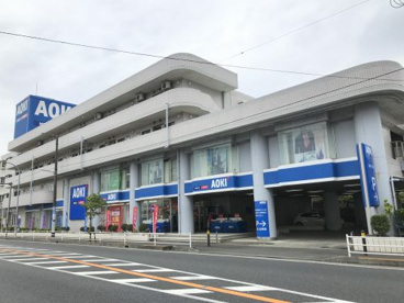AOKI藤沢六会店の画像1