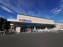 クリエイトSD藤沢鵠沼海岸店