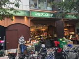 マルマンストア日暮里店