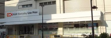 オーケーストア 平野店
株式会社メイワ・エステート
東京都台東区東上野5-5-9
03-5830-3434 オーケーストア 平野店の画像2