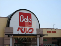 ベルク 足立新田店