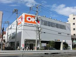 オーケーストア 十条店
株式会社メイワ・エステート
東京都台東区東上野5-5-9
03-5830-3434 オーケーストア 十条店の画像1