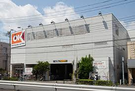 オーケーストア 十条店
株式会社メイワ・エステート
東京都台東区東上野5-5-9
03-5830-3434 オーケーストア 十条店の画像2