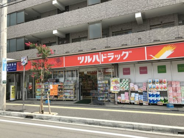 ツルハドラッグ六会駅前店の画像1