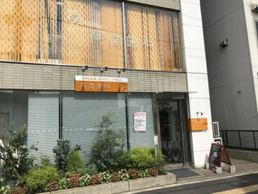 阿南歯科の画像1