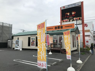 吉野家 467号線六会店の画像1