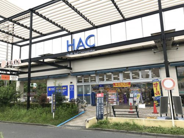 ハックドラッグ藤沢白旗店の画像1