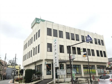 JAさがみ 藤沢支店の画像1