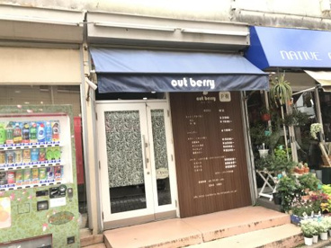 cut berryの画像1
