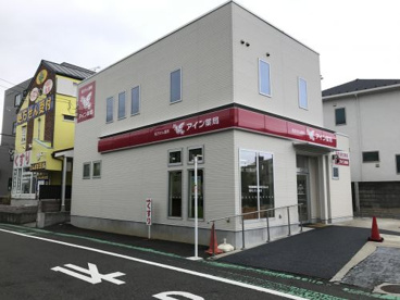 アイン薬局 藤沢店の画像1