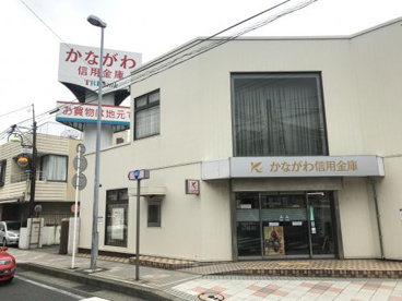 かながわ信用金庫本町支店の画像1