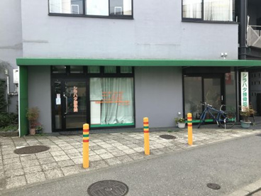 シラハタ接骨院の画像1