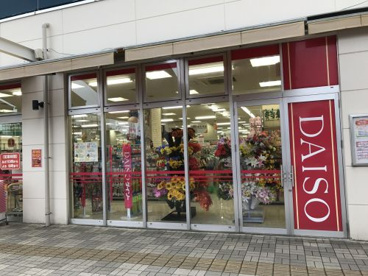 ダイソー トレアージュ白旗店の画像1