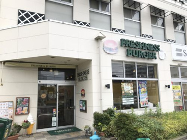 フレッシュネスバーガー トレアージュ白旗店の画像1