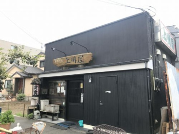 上州屋の画像1