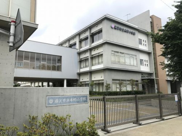 藤沢市立本町小学校の画像1