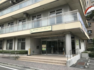 藤沢本町ファミリークリニックの画像1