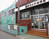 朝霞花の木幼稚園