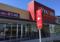 ヤオコー 朝霞岡店