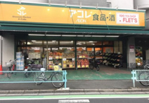 アコレ 宮戸店