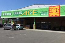 ドラッグエース朝霞宮戸店