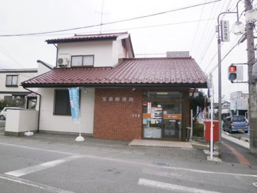 宝泉郵便局の画像1