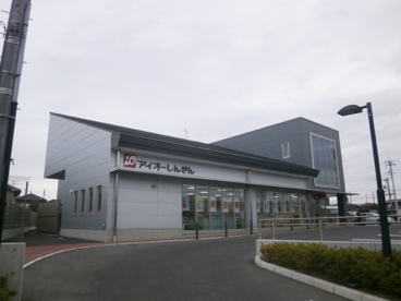 アイオー信用金庫城西支店の画像1