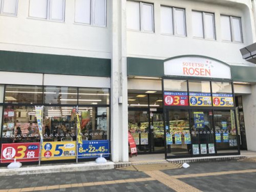 そうてつローゼン 湘南台店の画像1