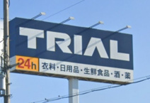 スーパーセンタートライアル明石西インター店