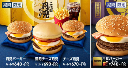 マクドナルドの画像2