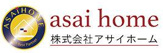 株式会社アサイホーム