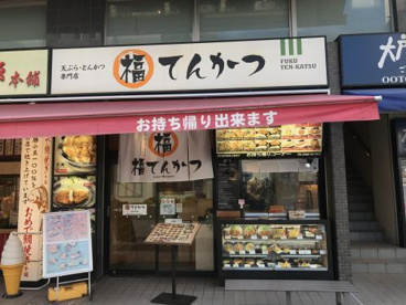 福てんかつ 湘南台駅前店の画像1