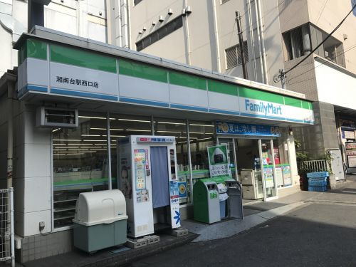 ファミリーマート 湘南台駅西口店情報ページ 湘南の不動産のことなら株式会社渡辺土地建物へ