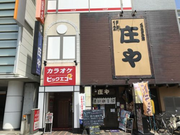 BIG ECHO 湘南台駅前西口店の画像1