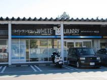 ホワイトランドリー竜王店