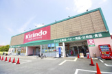 キリン堂 八幡店