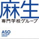 麻生外語観光&製菓専門学校の画像